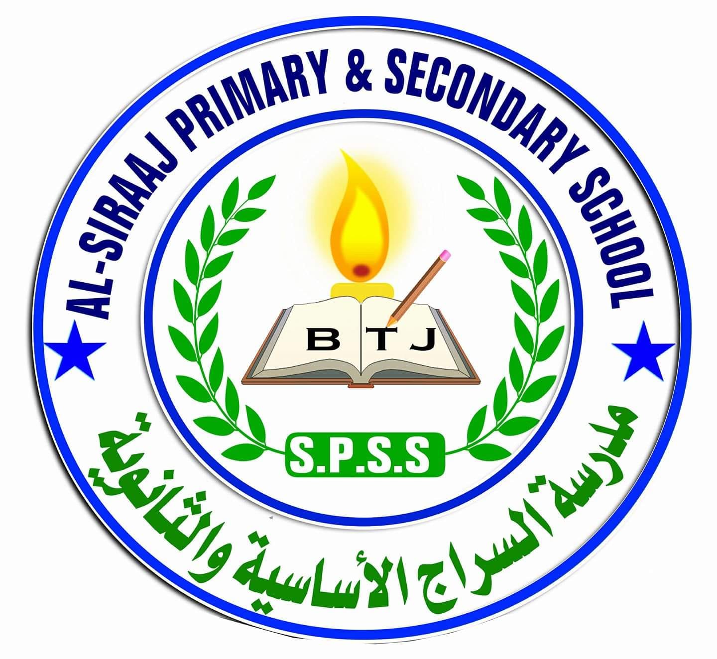 Al Siraaj PSS Logo